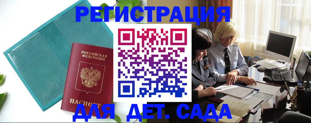 временная регистрация в квартире в Старом Осколе