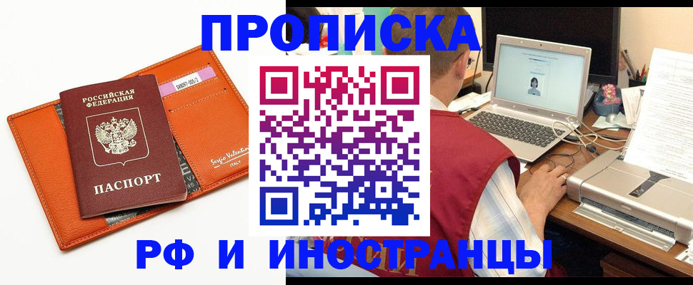 временная регистрация собственник в Старом Осколе