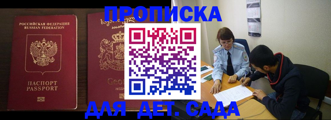 прописка для военкомата в Старом Осколе