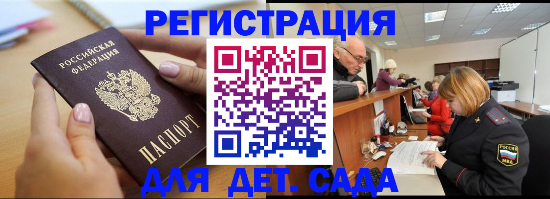 временная регистрация госуслуги в Старом Осколе
